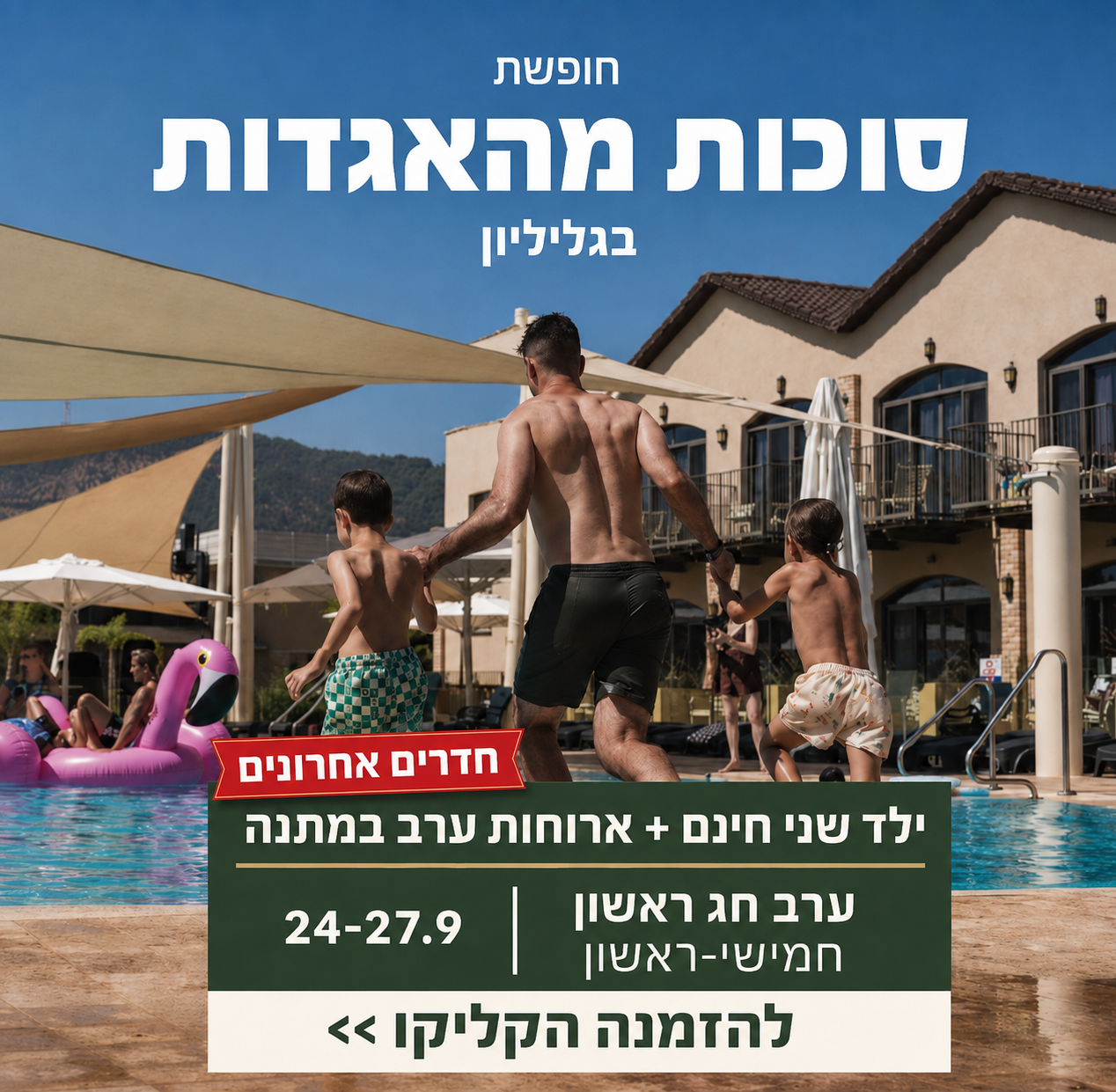 Summer Camp
