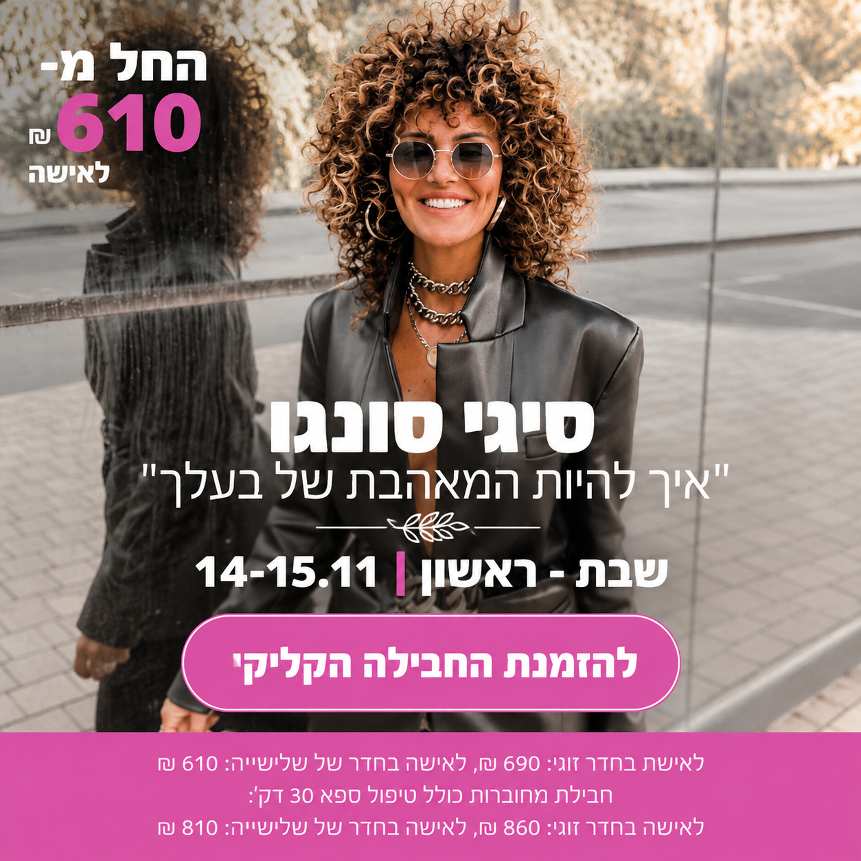 סיגי סונגו – 14–15.11.2026