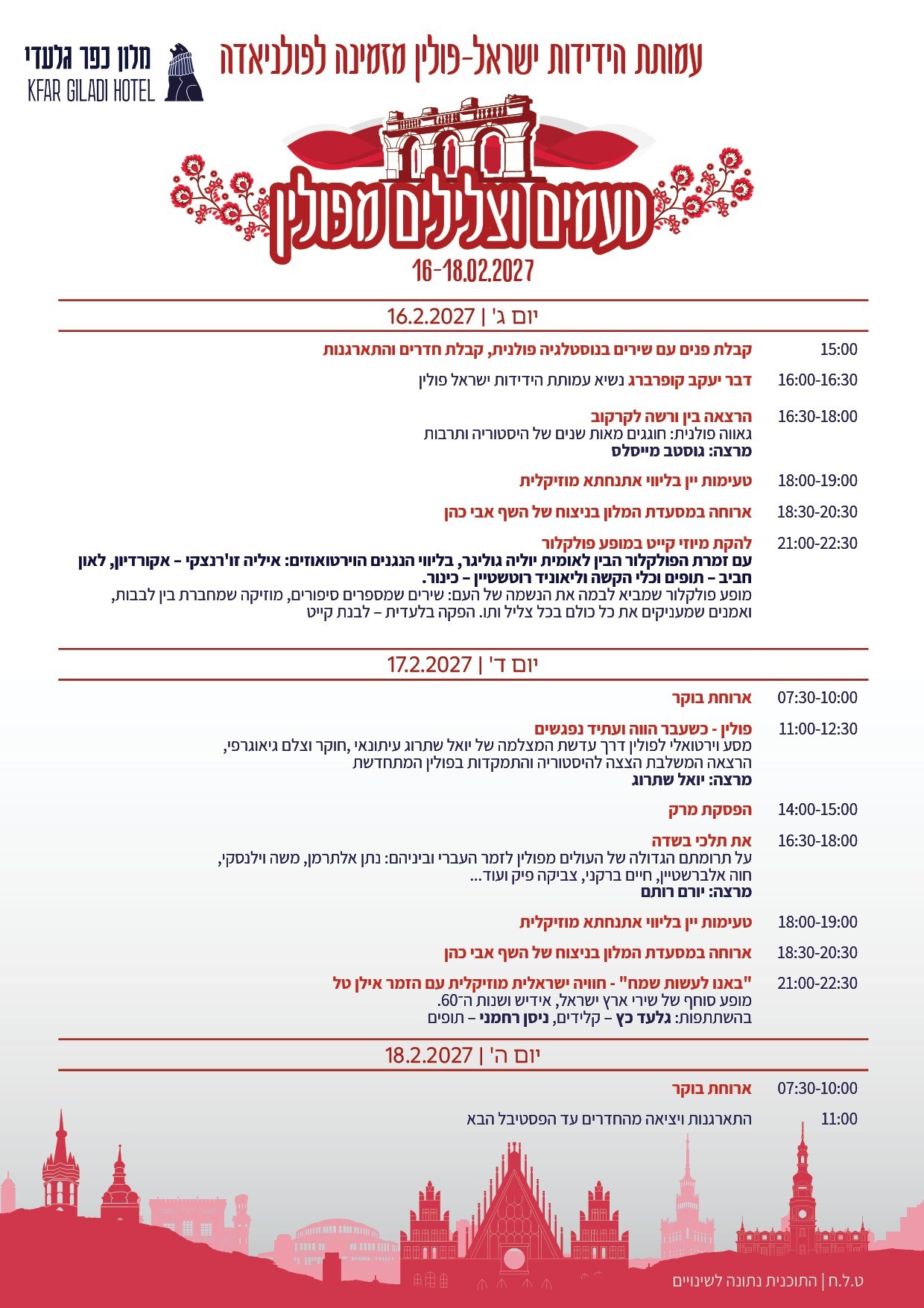 תוכניית פסטיבל פולין – כפר גלעדי, 16–18.02.2027