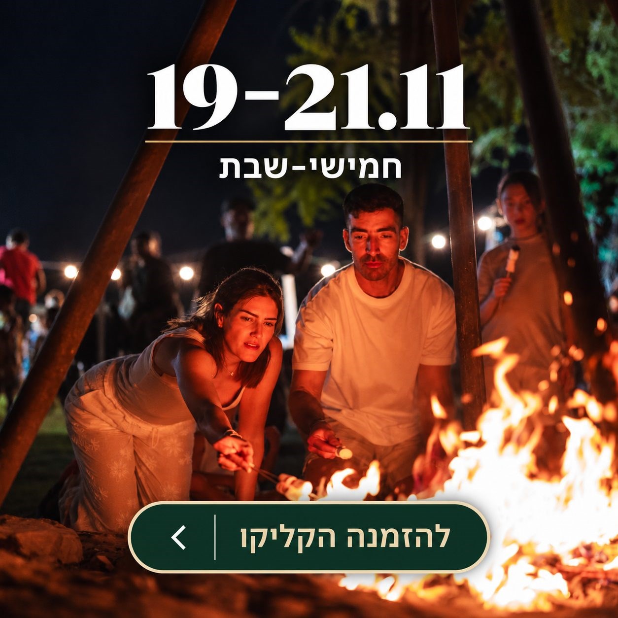 19-21.11 – SOLD OUT