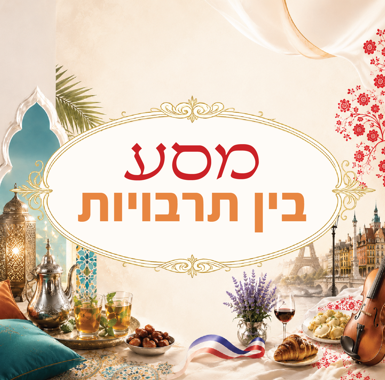פסטיבלים במלון גליליון