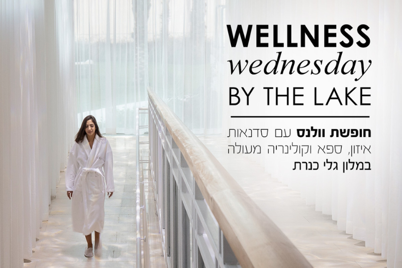 Wellness Wednesday - Nov and Dec