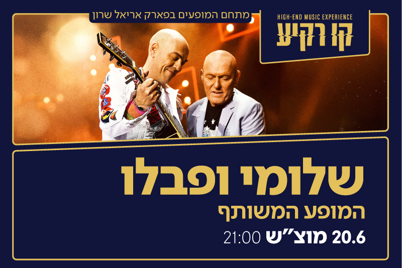 Stay + Shlomi Shabat & Pablo Rosenberg Live in Concert
