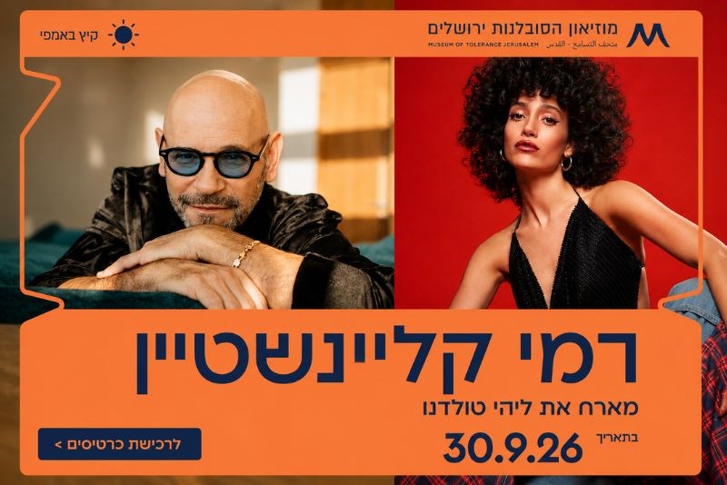 Stay & Show: Rami Kleinstein Live