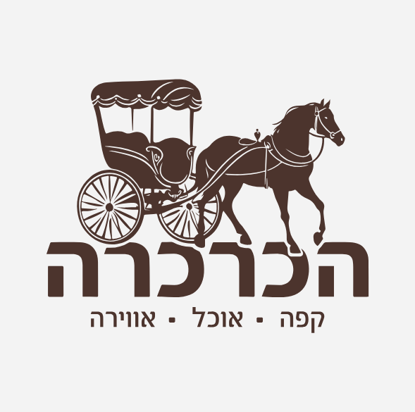 מסעדת טיביס - לוגו
