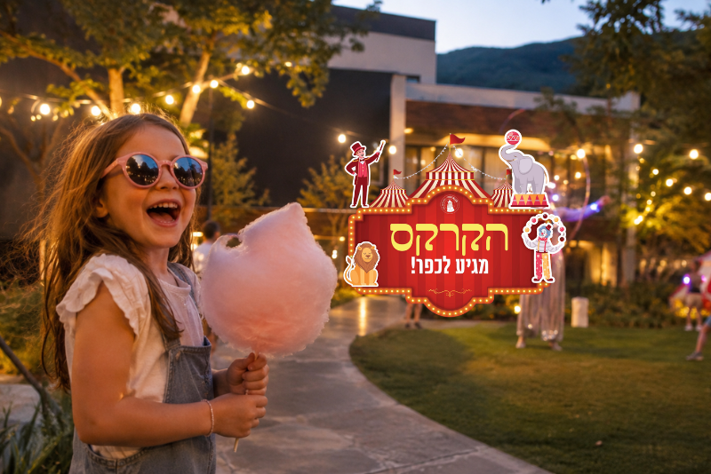Circus of Summer Experiences