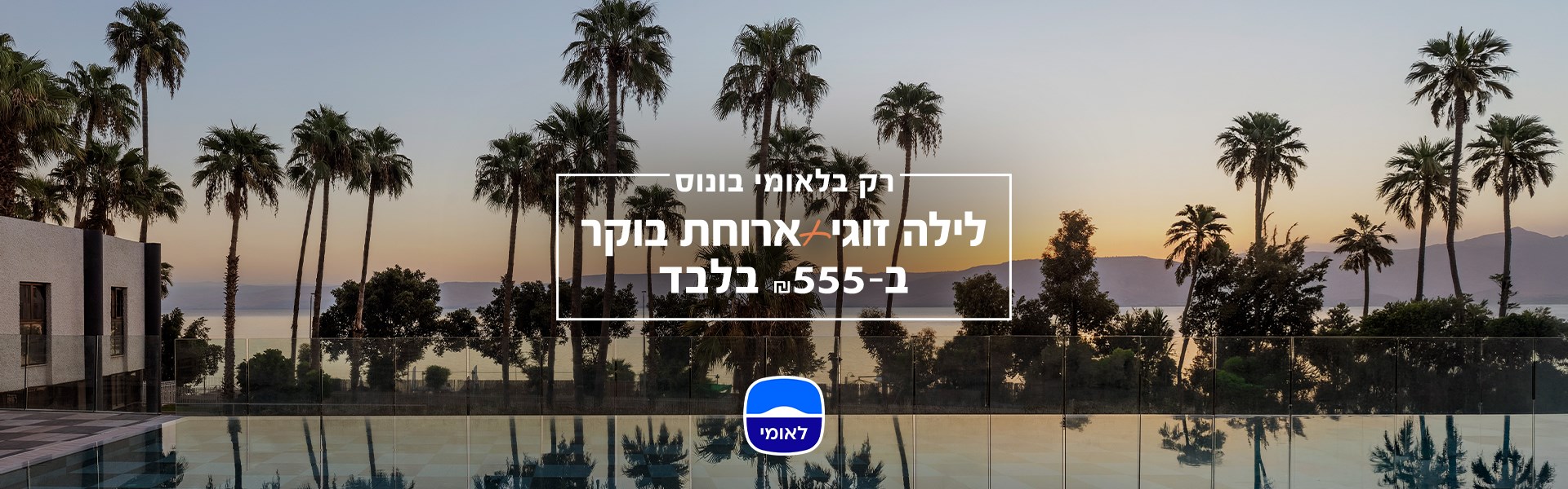 135569bankleumibannersite071920x600