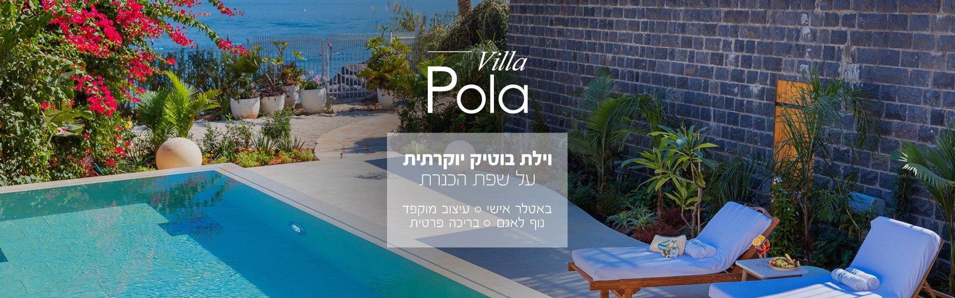 וילה פולה