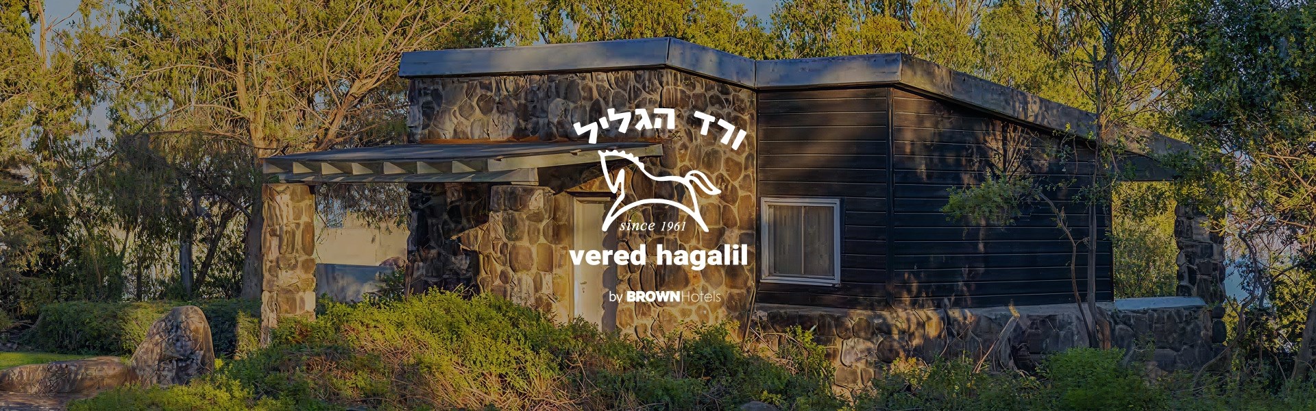 חוות הנופש ורד הגליל